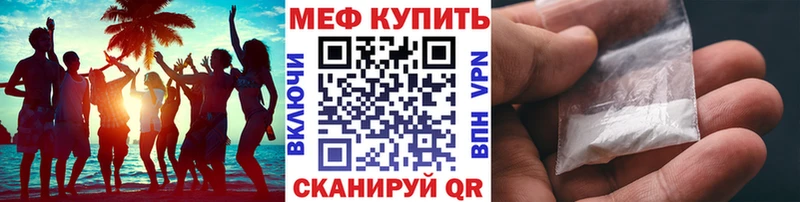 Купить  Котлас  МЕФ мяу мяу 