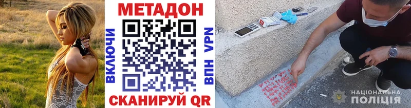 Метадон мёд  Купить  Котлас 